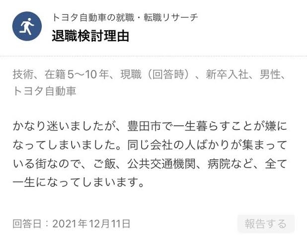 地方都市あるある
