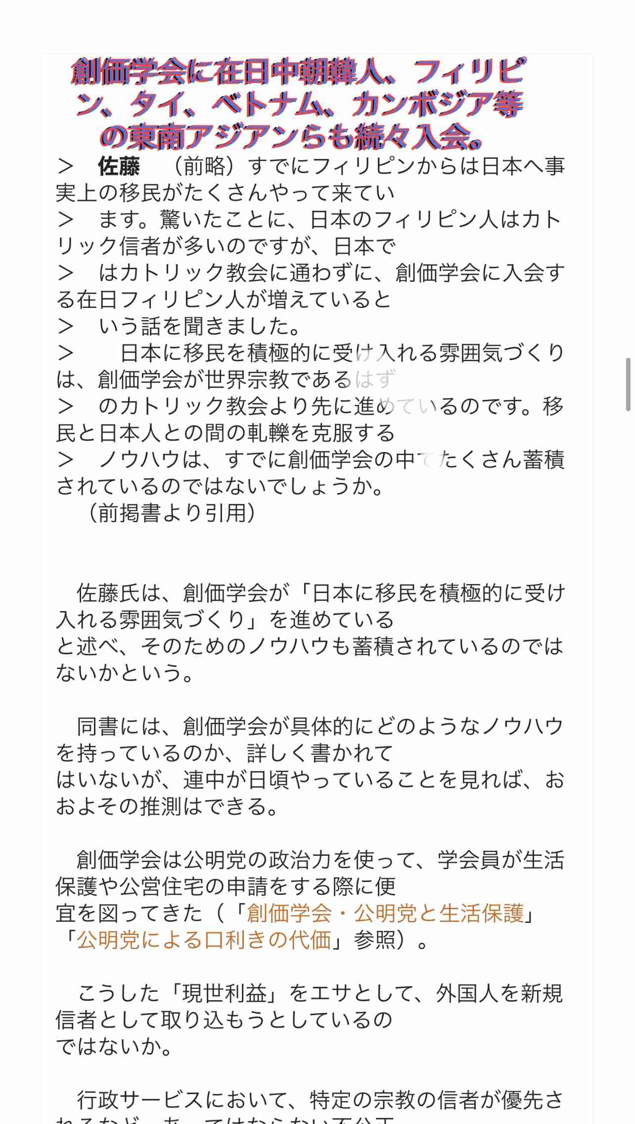 “統一教会擁護”発言で大炎上の太田光「自宅に生卵投げつけ」迷惑行為を警察に相談、捜査が始まっていた！
