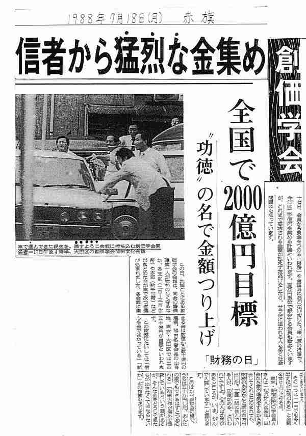 “統一教会擁護”発言で大炎上の太田光「自宅に生卵投げつけ」迷惑行為を警察に相談、捜査が始まっていた！