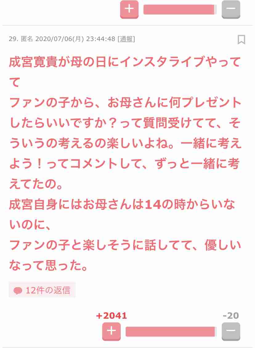 なんとなく忘れられない芸能人の言動(良い方の意味)
