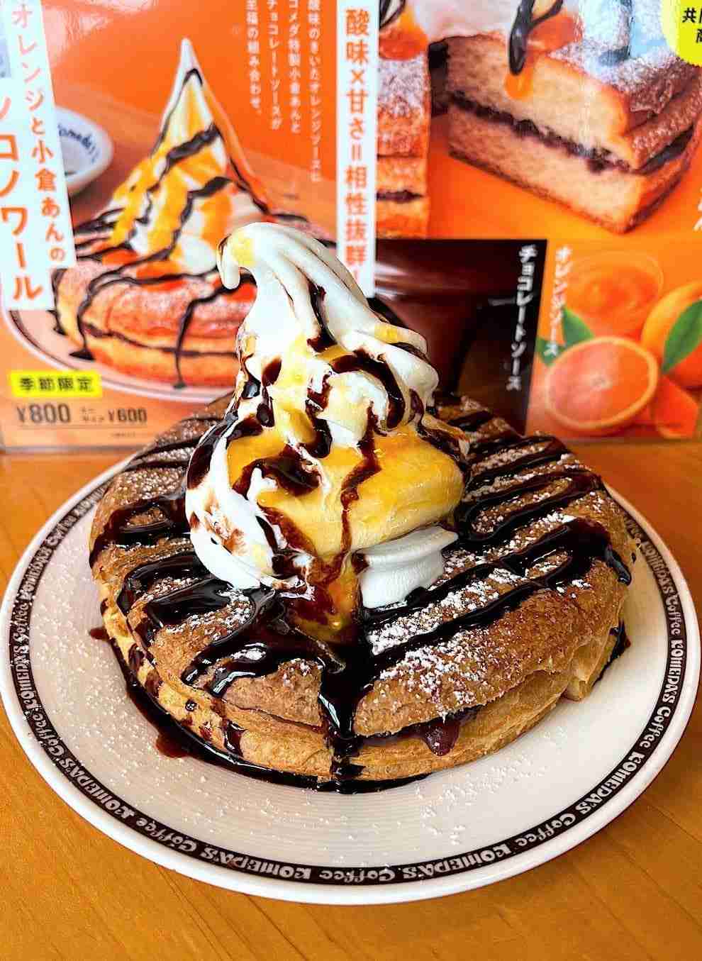 最近食べた濃厚な甘さだった物