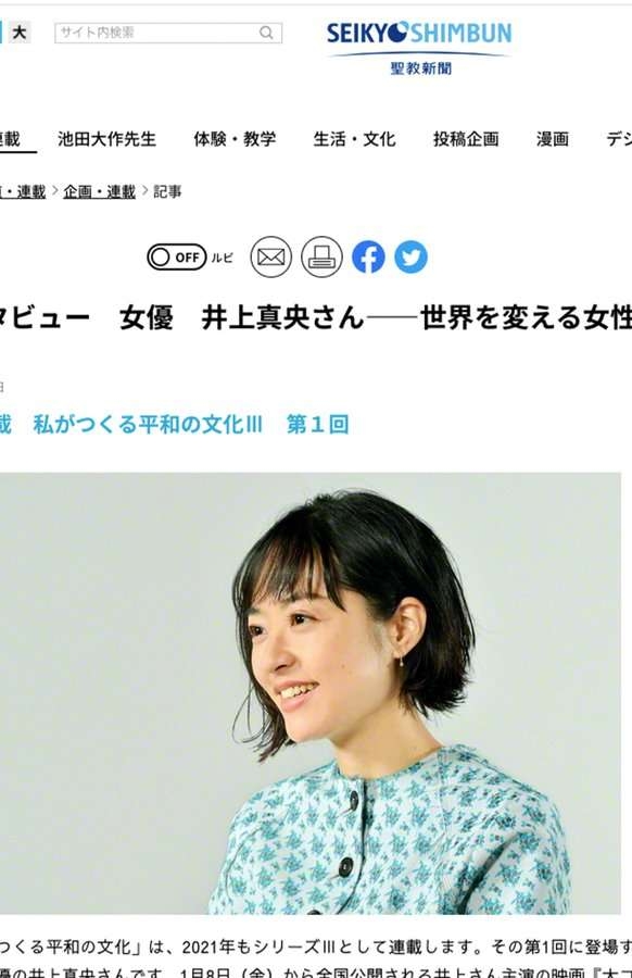 嵐・松本潤に「匂わせ」疑惑が浮上、井上真央との共通の趣味!? 『どうする家康』に向けて注視しているスポーツ