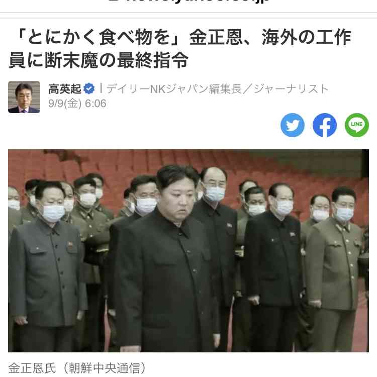 北朝鮮が日本海に向け弾道ミサイルを発射 韓国軍が発表