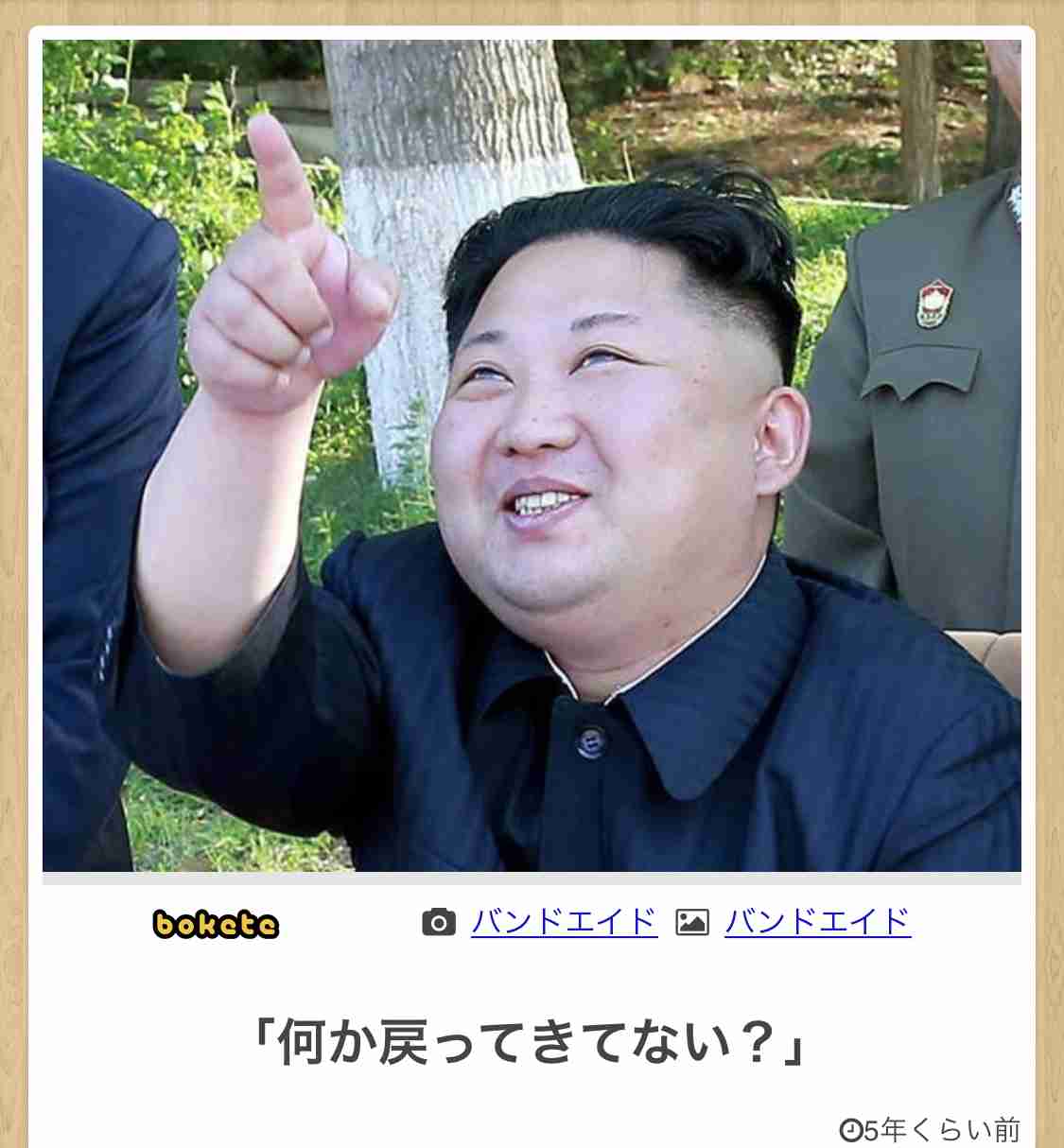 北朝鮮が日本海に向け弾道ミサイルを発射 韓国軍が発表