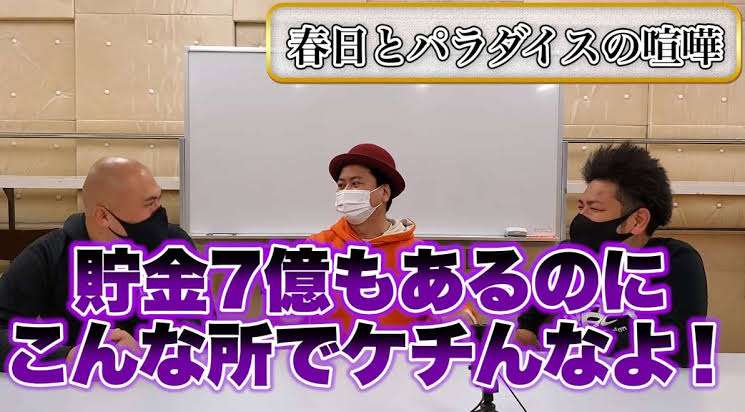 M1王者・錦鯉が月収告白　長谷川「1200万」渡辺「1000万」マヂカル野田は年収8000万