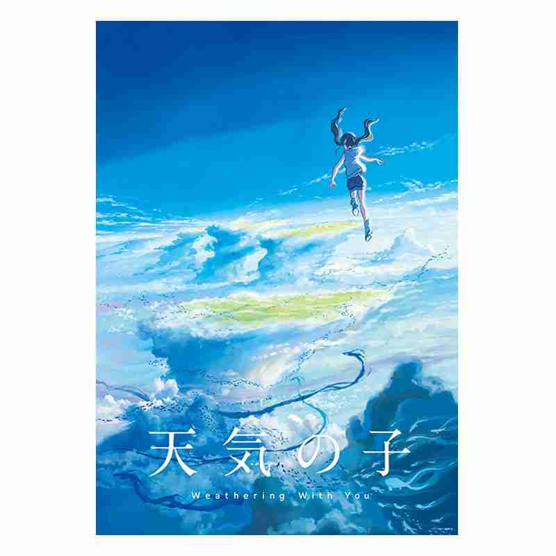 森七菜、自ら描いた芸術的な“空の絵”公開 『天気の子』地上波放送を前に新聞広告企画で