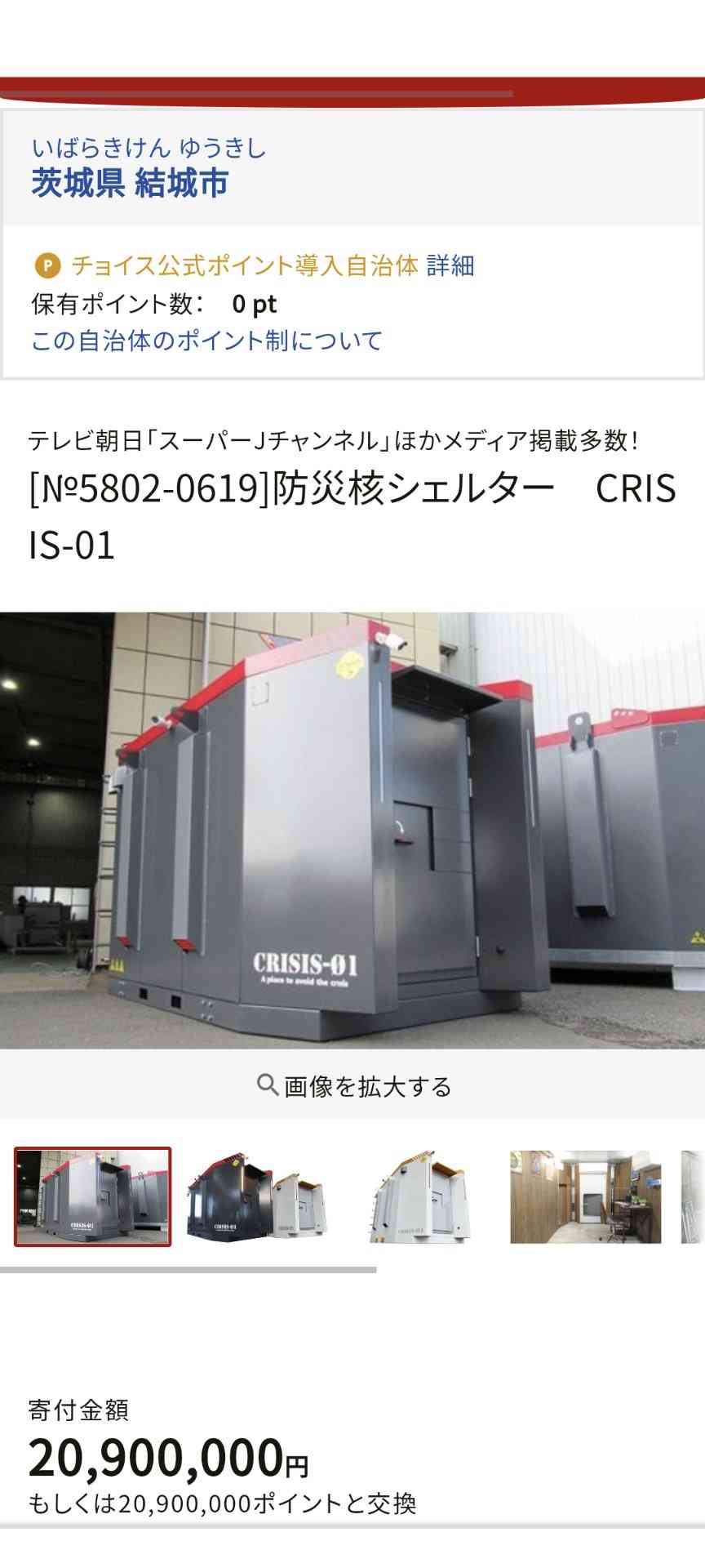 工事現場でクレーンが転倒　通行中の70代女性を搬送