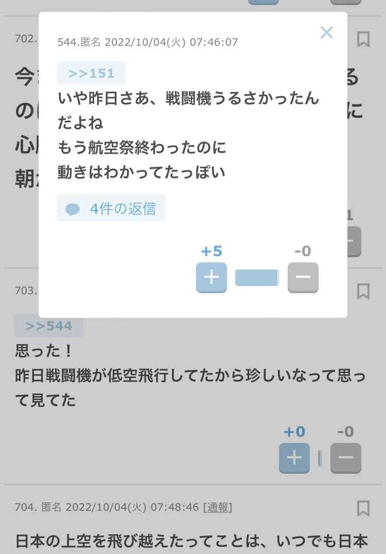 工事現場でクレーンが転倒　通行中の70代女性を搬送