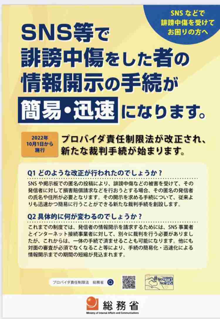 工事現場でクレーンが転倒　通行中の70代女性を搬送