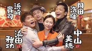 『ごぶごぶ』に浜ちゃんの相方として出て欲しい芸能人