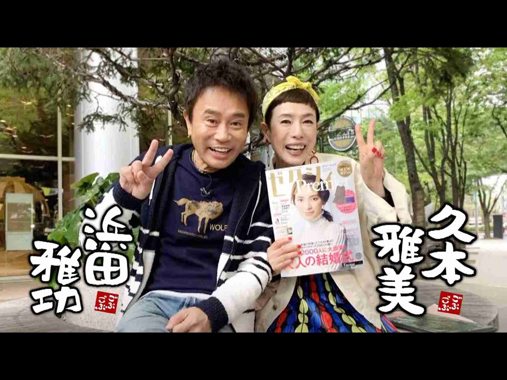 『ごぶごぶ』に浜ちゃんの相方として出て欲しい芸能人