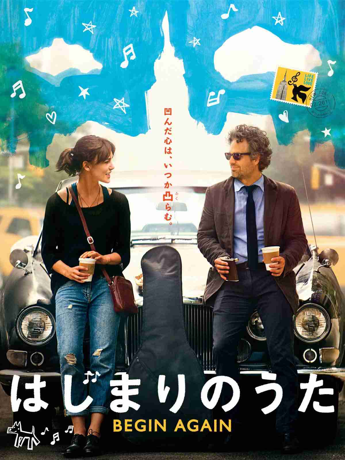 恋や夢のクロージングを描いた作品