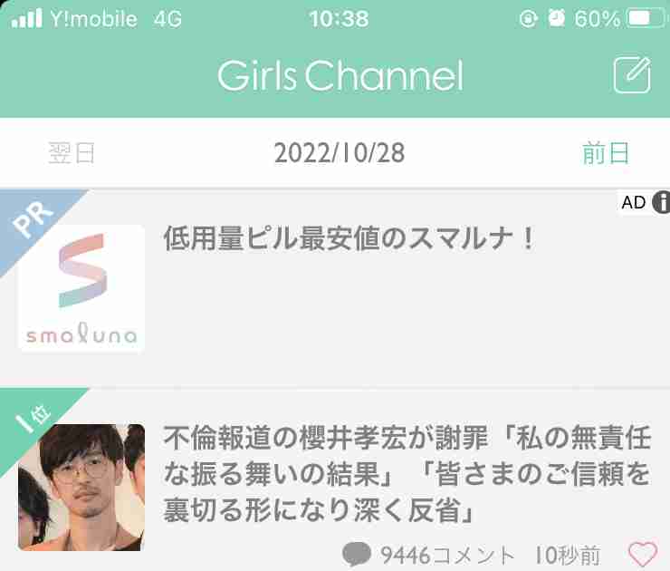 「低用量ピル」広がるオンライン処方　コロナが利用後押し、女性のQOL向上に一役　手続きは？安全面は？