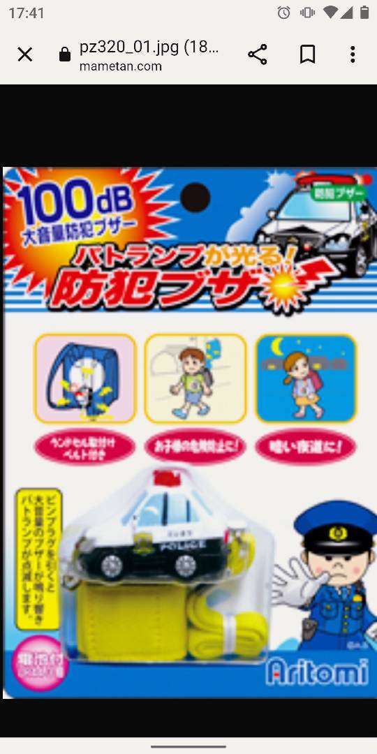 夜道での怖い体験Part2