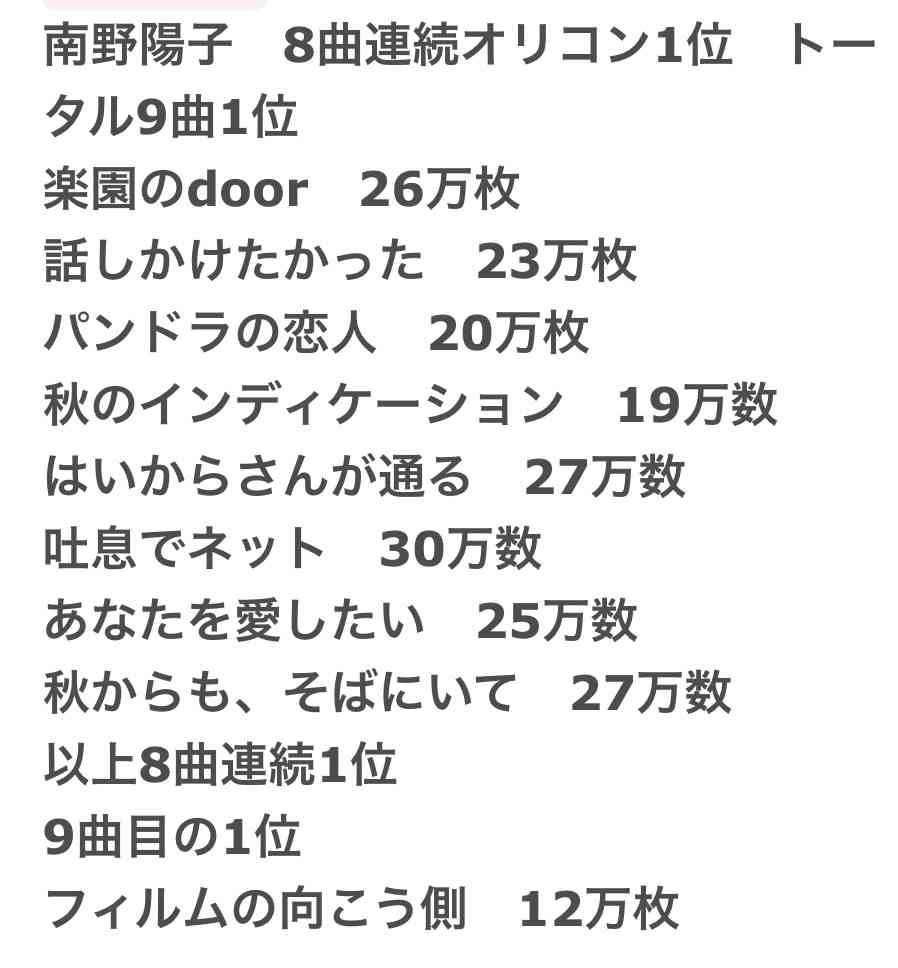 52歳・浅香唯、56歳・斉藤由貴&55歳・南野陽子と“スケバン刑事”集合! 「青春」「夢のよう」の声