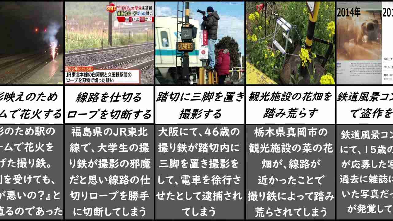 SL目当て“撮り鉄”の危険な撮影　急斜面に三脚、ロープ放置、あふれかえる路上駐車…近隣住民が困惑