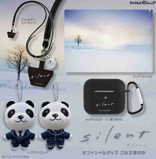 【実況・感想】＜木曜劇場＞silent #01