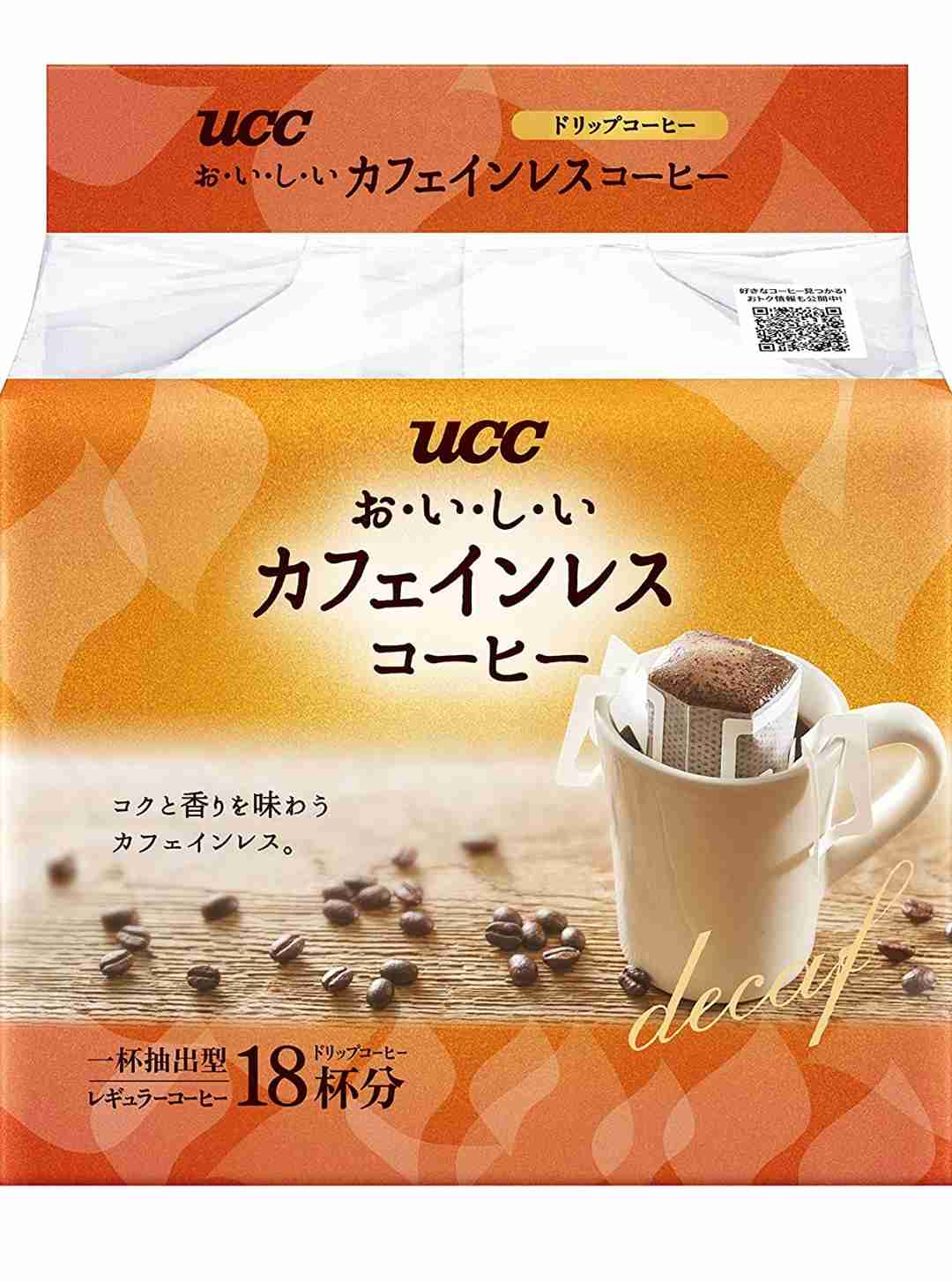コーヒーメーカーのおすすめが知りたい！