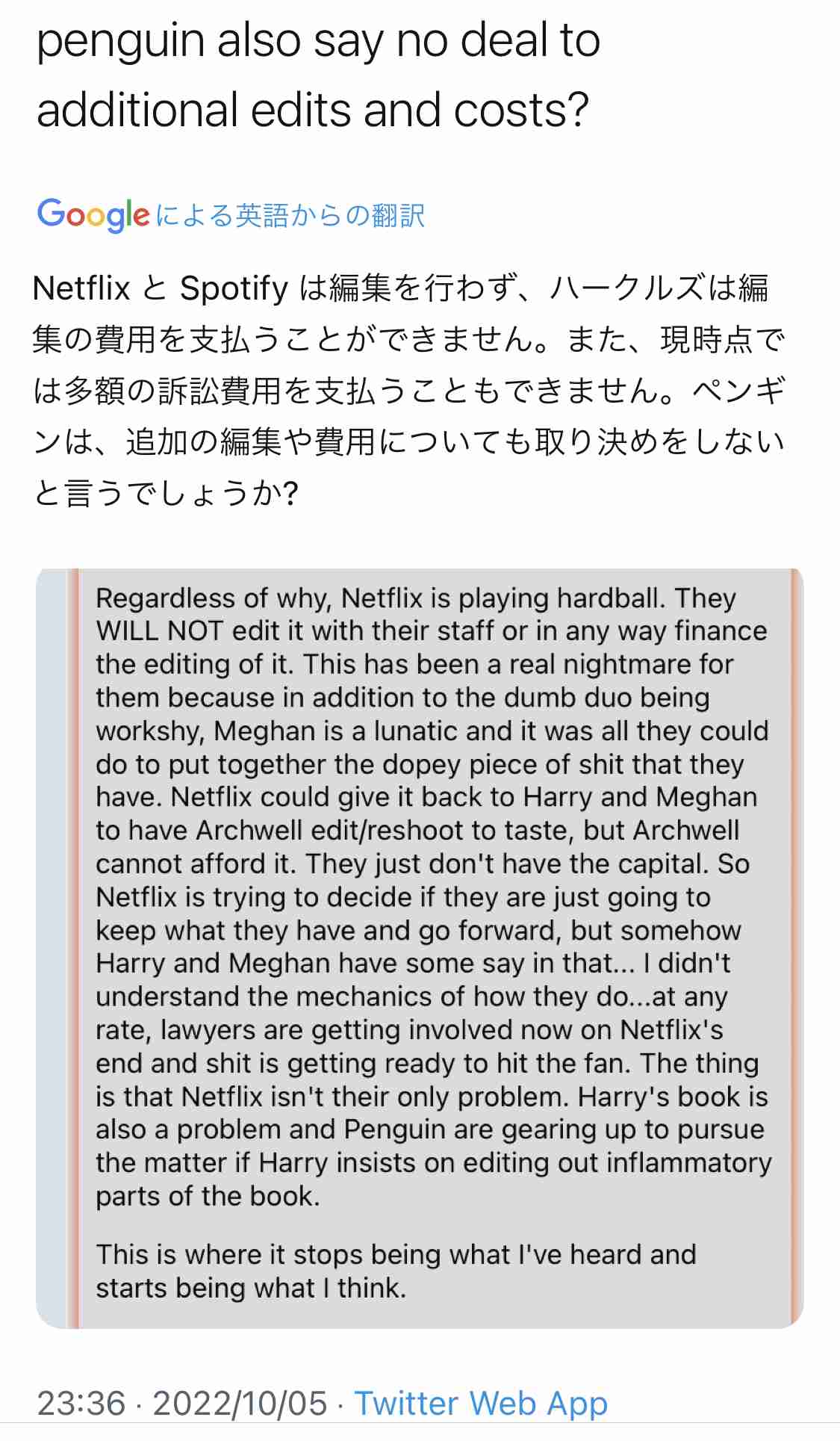 子どもに「王子」「王女」の称号取らせるため？ヘンリー王子夫妻がネトフリに番組公開延期求める