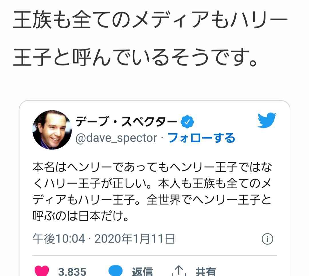 子どもに「王子」「王女」の称号取らせるため？ヘンリー王子夫妻がネトフリに番組公開延期求める