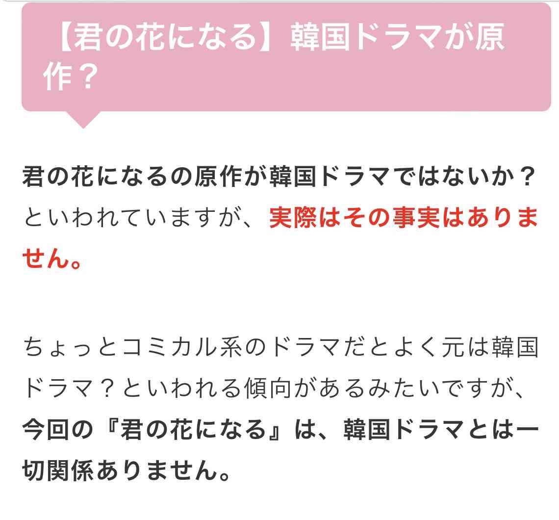 【実況・感想】火曜ドラマ「君の花になる」 #01