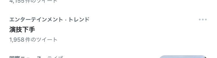 【実況・感想】火曜ドラマ「君の花になる」 #01