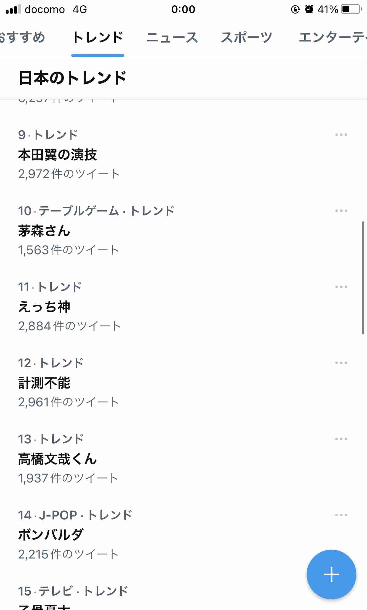 【実況・感想】火曜ドラマ「君の花になる」 #01