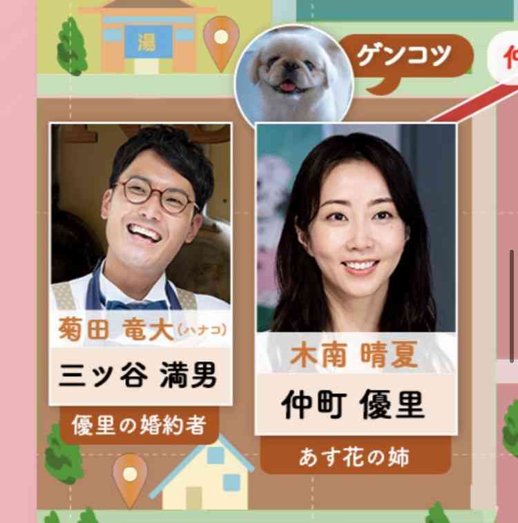 【実況・感想】火曜ドラマ「君の花になる」 #01