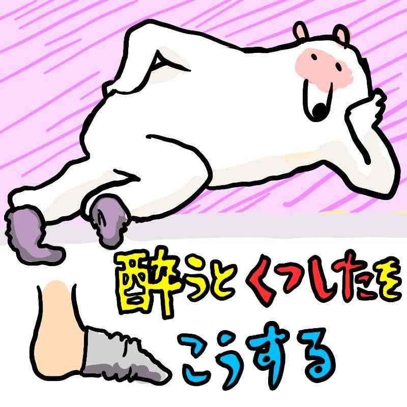 「この履き方ってあるあるなの？」人気芸人の妻、まさかの靴下の履き方に共感の声が続出！