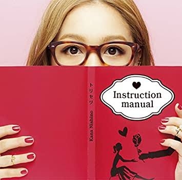 私の説明書を作ろう!