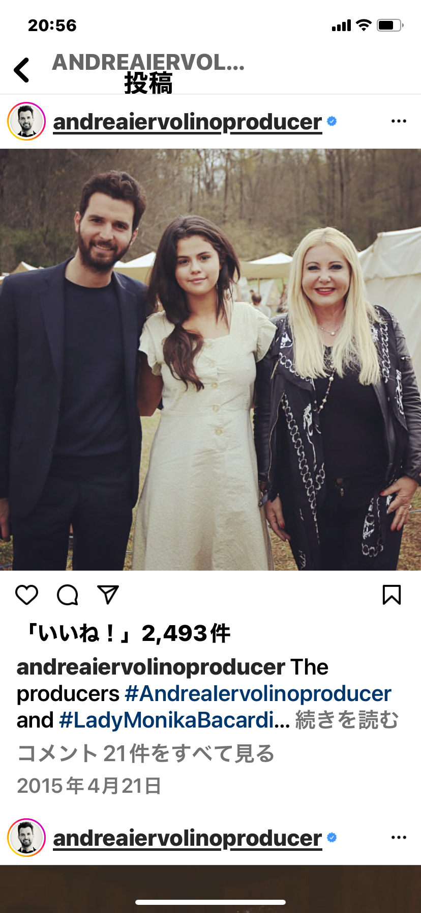 確執ナシ！ジャスティン・ビーバーの妻と元カノがツーショット披露