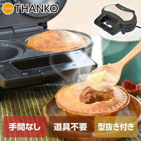 今欲しい家電