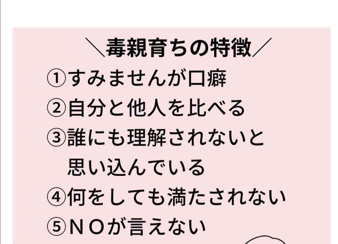 毒親が毒親になる理由…世の親たちは「自分とは無縁」と断言できるか