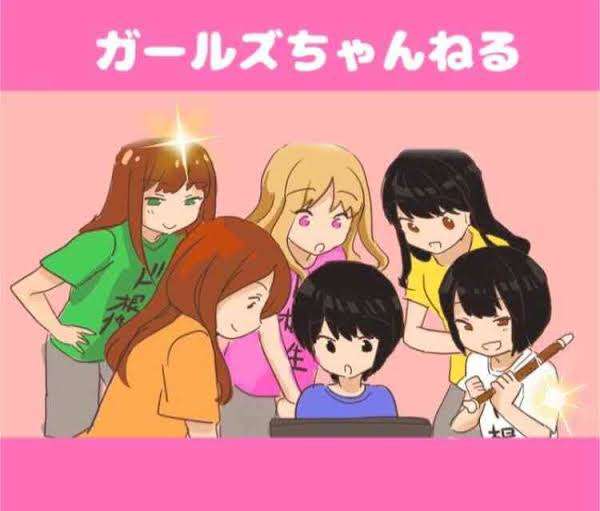 みんななんでそんなにガルちゃん好きなの？