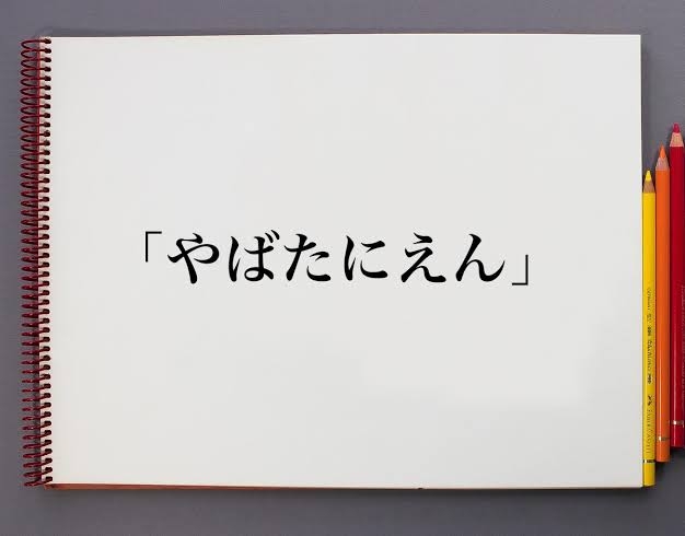 最近見かけないもの