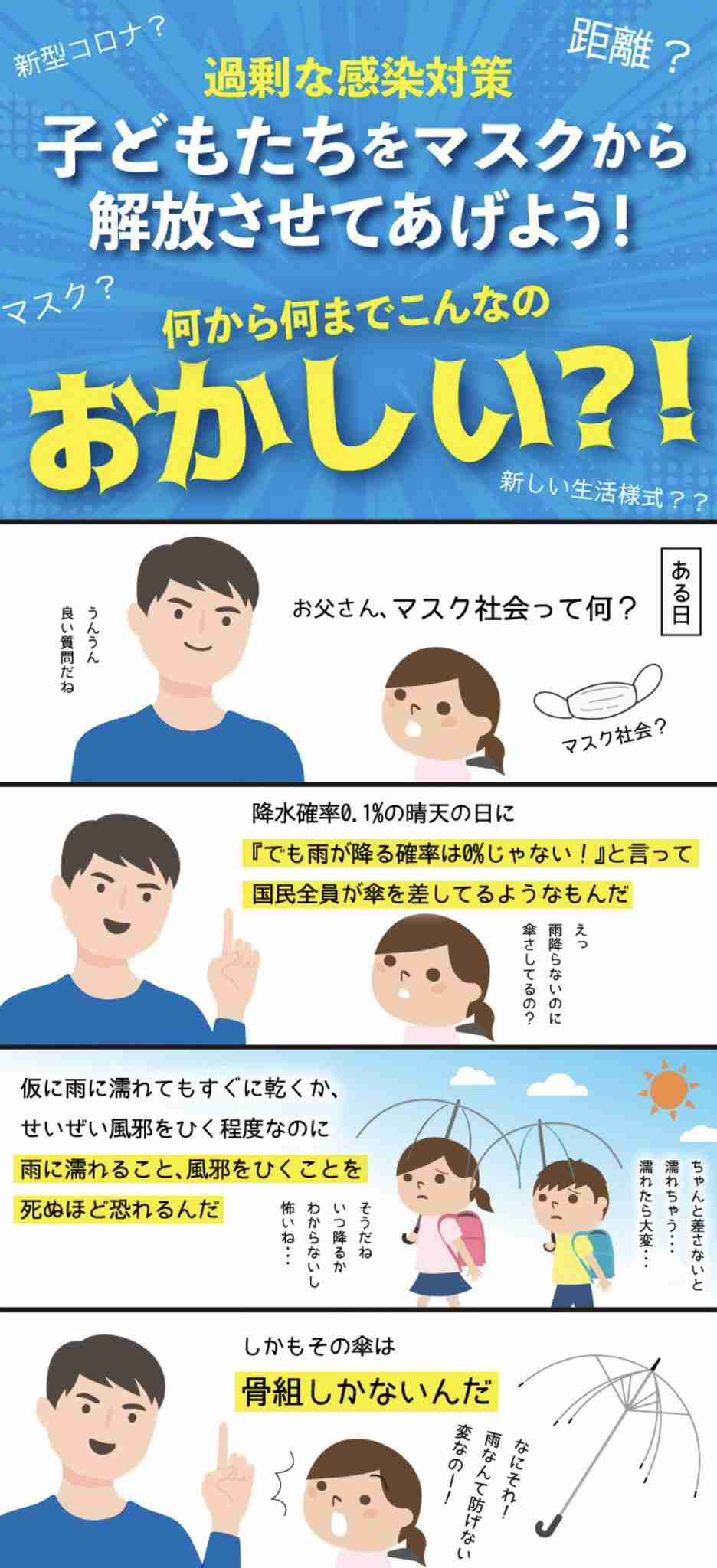 岸田首相「マスク、屋外不要」を強調　メッセージの出し方に苦悩