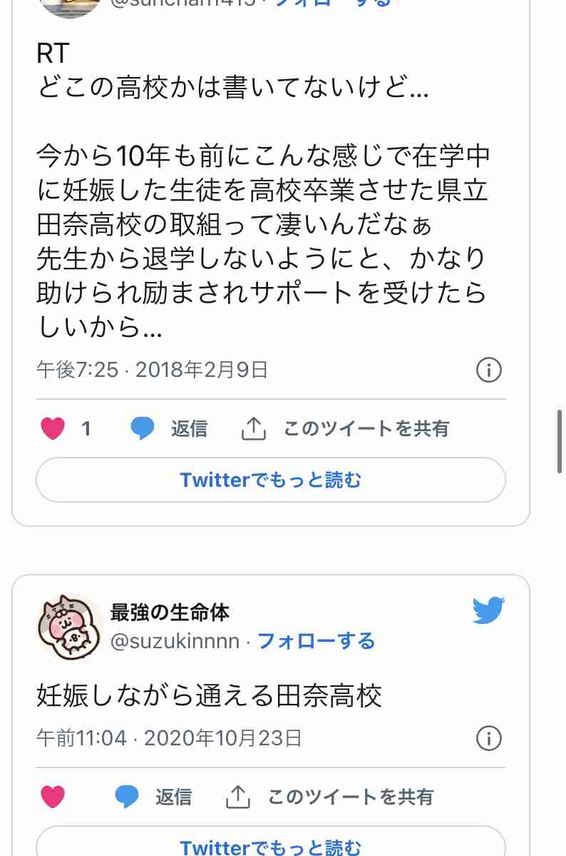 下着ユニバ過剰叩きは「顔が良くて幸せそうなこの女たちを不幸にしたい」心情 東大卒アイドル持論に賛否両論