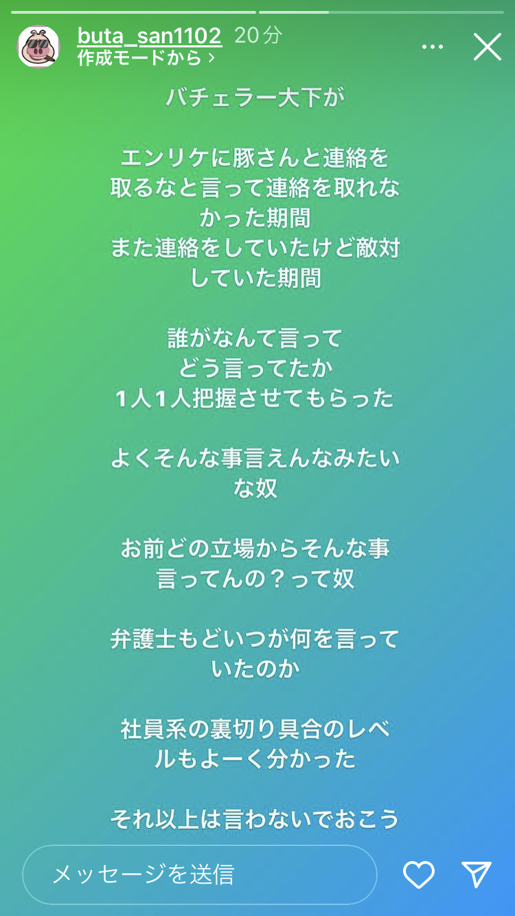 エンリケ夫「休戦宣言」一体何が 「鬼嫁に止められた」「最強の核爆弾を投下目前で」意味深内容も