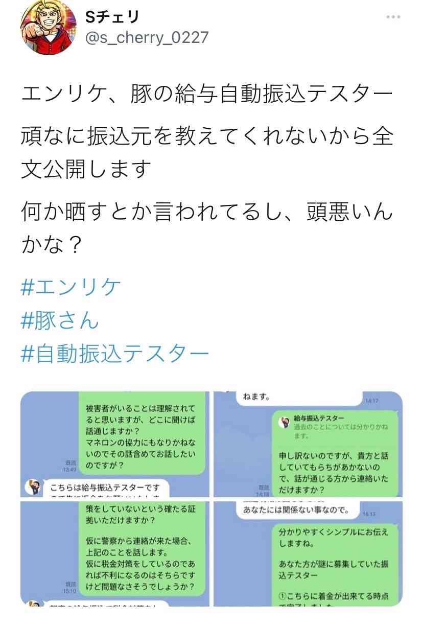 エンリケ夫「休戦宣言」一体何が 「鬼嫁に止められた」「最強の核爆弾を投下目前で」意味深内容も