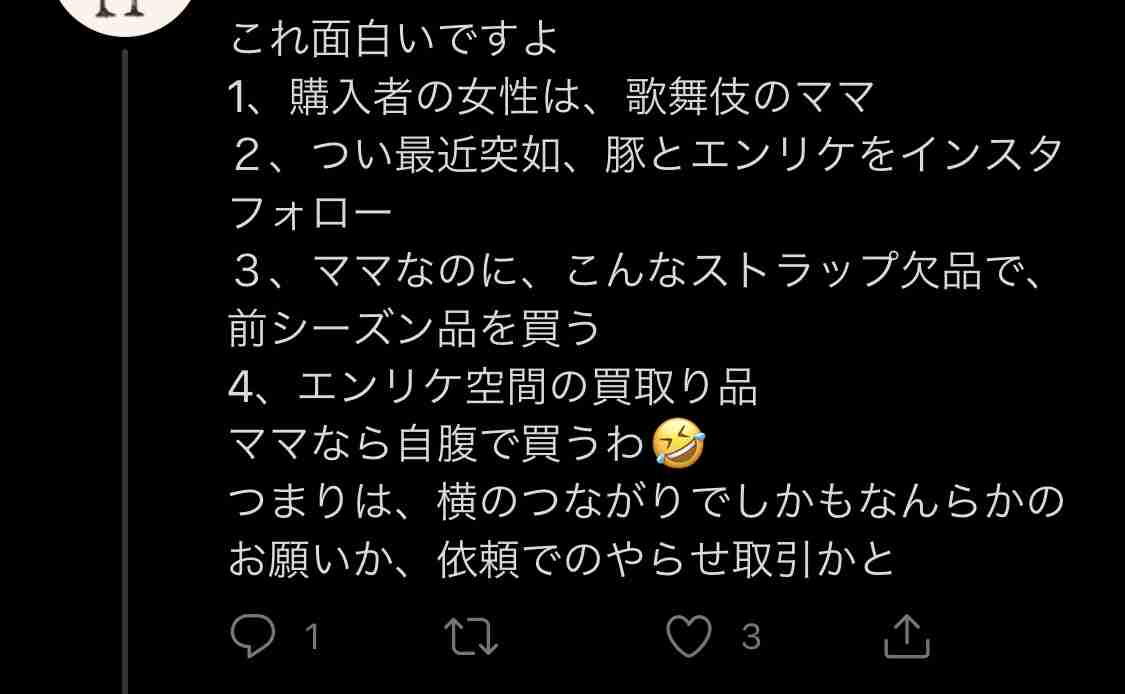 エンリケ夫「休戦宣言」一体何が 「鬼嫁に止められた」「最強の核爆弾を投下目前で」意味深内容も