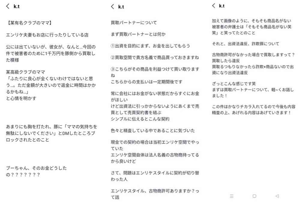 エンリケ夫「休戦宣言」一体何が 「鬼嫁に止められた」「最強の核爆弾を投下目前で」意味深内容も