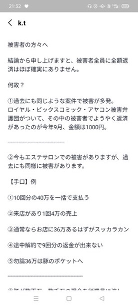 エンリケ夫「休戦宣言」一体何が 「鬼嫁に止められた」「最強の核爆弾を投下目前で」意味深内容も
