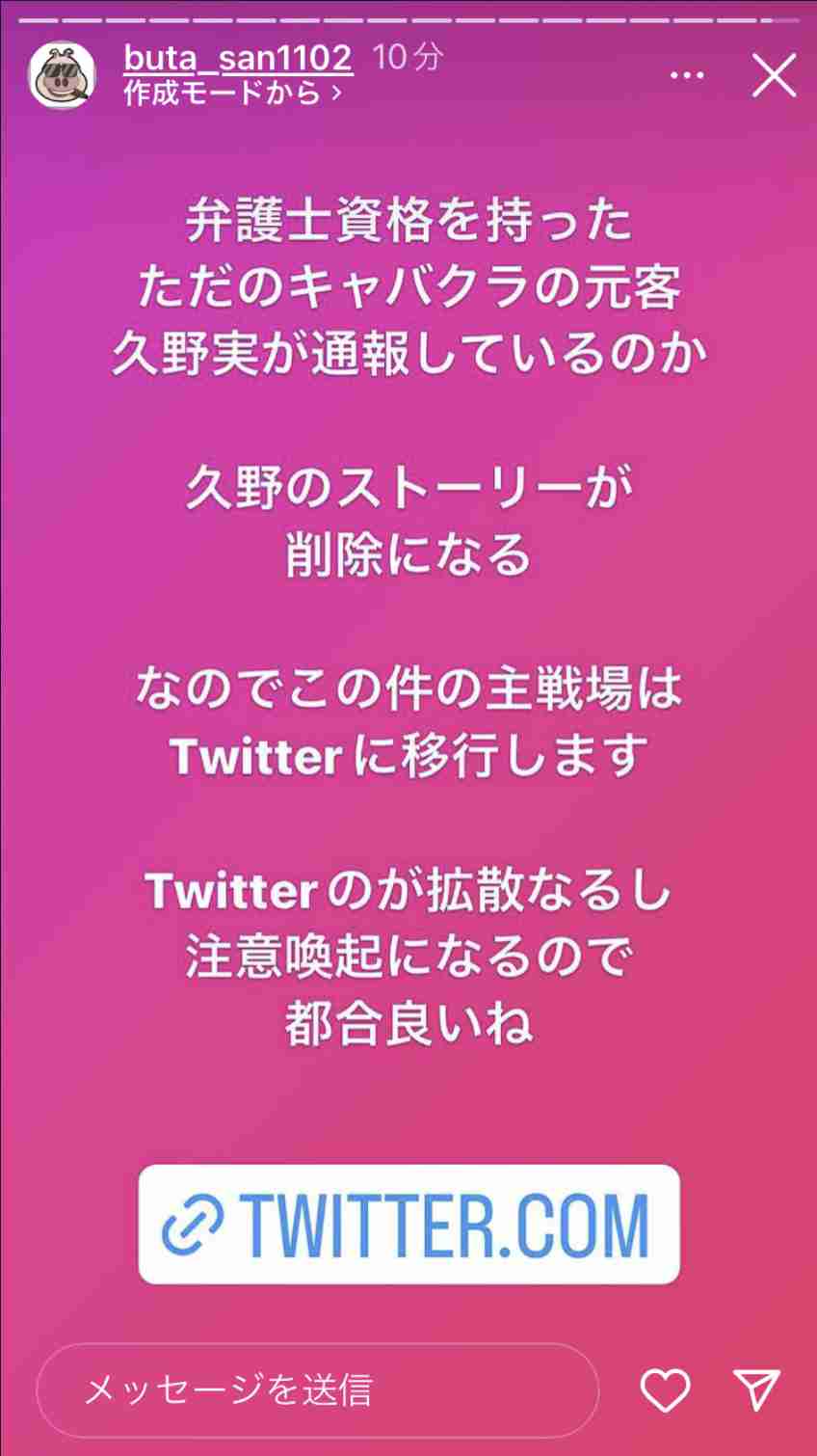 エンリケ夫「休戦宣言」一体何が 「鬼嫁に止められた」「最強の核爆弾を投下目前で」意味深内容も