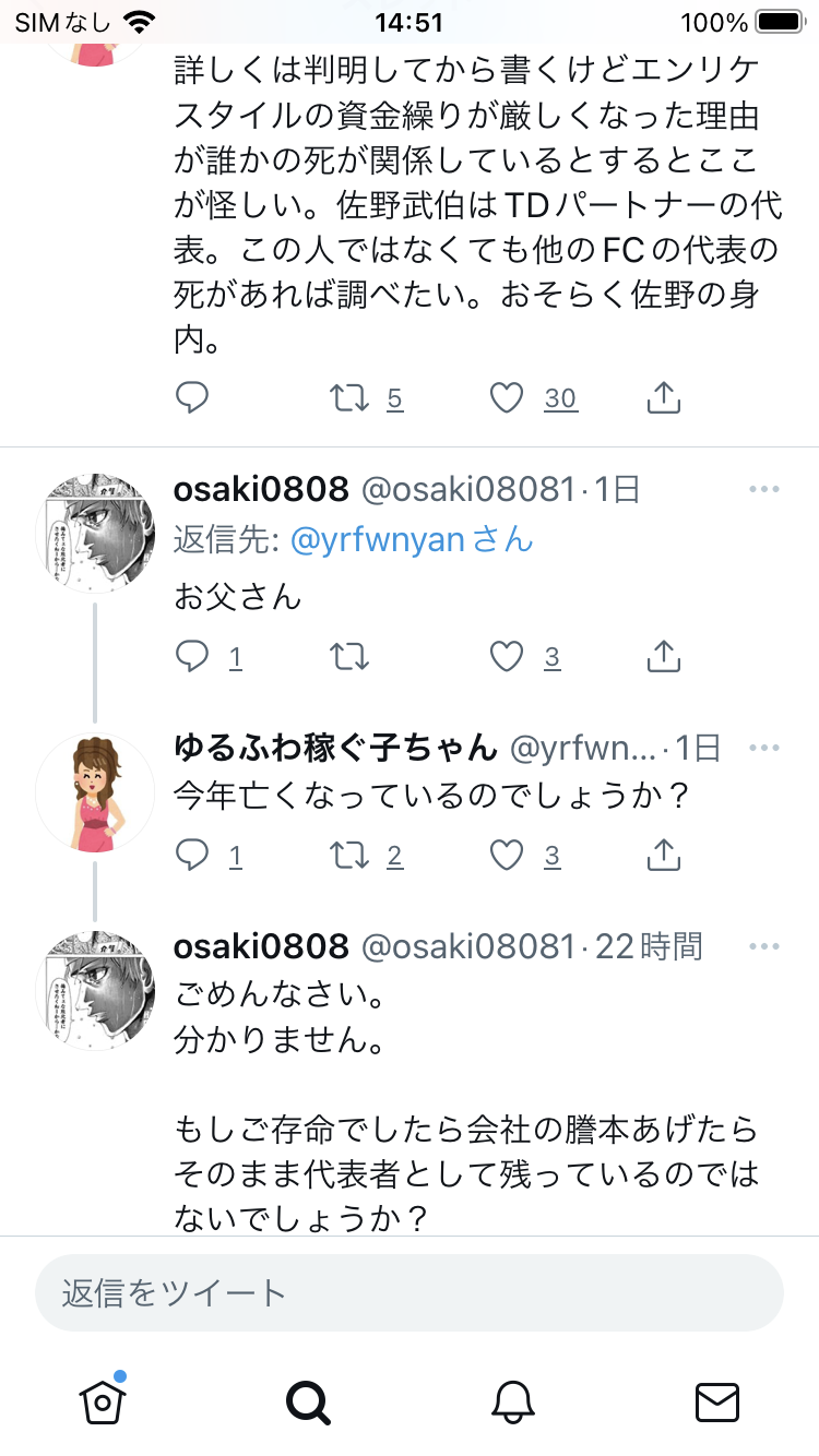 エンリケ夫「休戦宣言」一体何が 「鬼嫁に止められた」「最強の核爆弾を投下目前で」意味深内容も