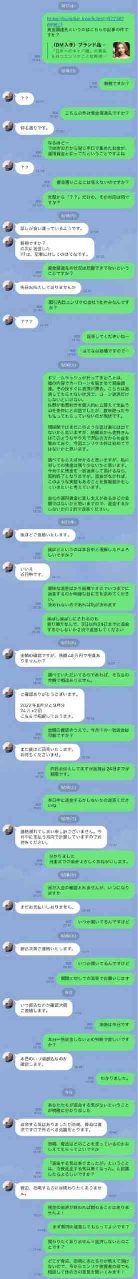 エンリケ夫「休戦宣言」一体何が 「鬼嫁に止められた」「最強の核爆弾を投下目前で」意味深内容も