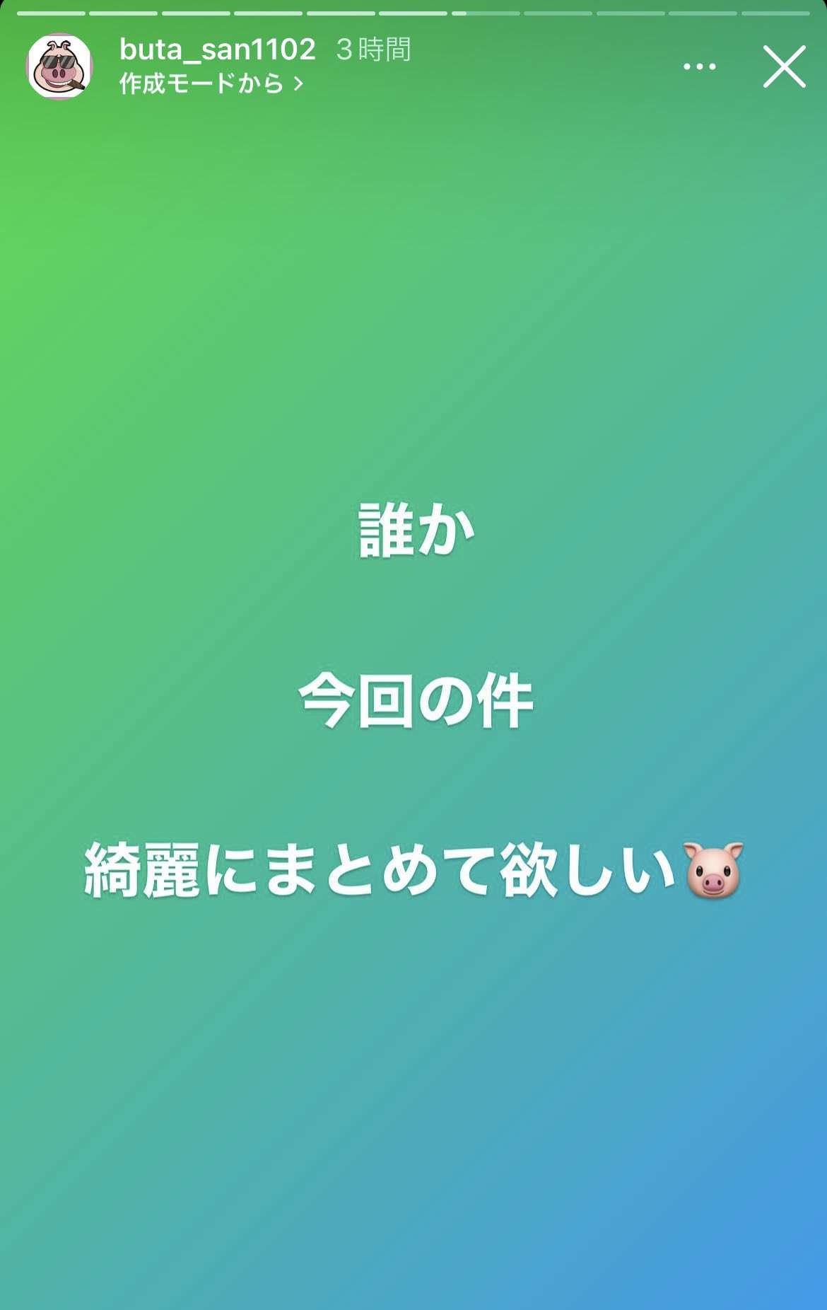 エンリケ夫「休戦宣言」一体何が 「鬼嫁に止められた」「最強の核爆弾を投下目前で」意味深内容も