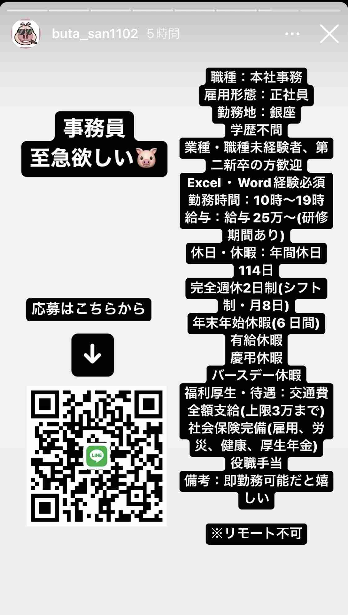 エンリケ夫「休戦宣言」一体何が 「鬼嫁に止められた」「最強の核爆弾を投下目前で」意味深内容も