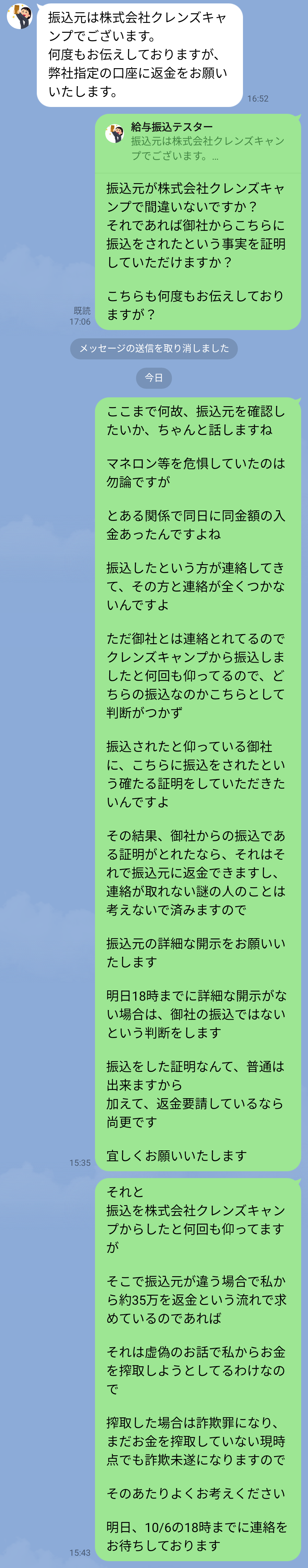 エンリケ夫「休戦宣言」一体何が 「鬼嫁に止められた」「最強の核爆弾を投下目前で」意味深内容も