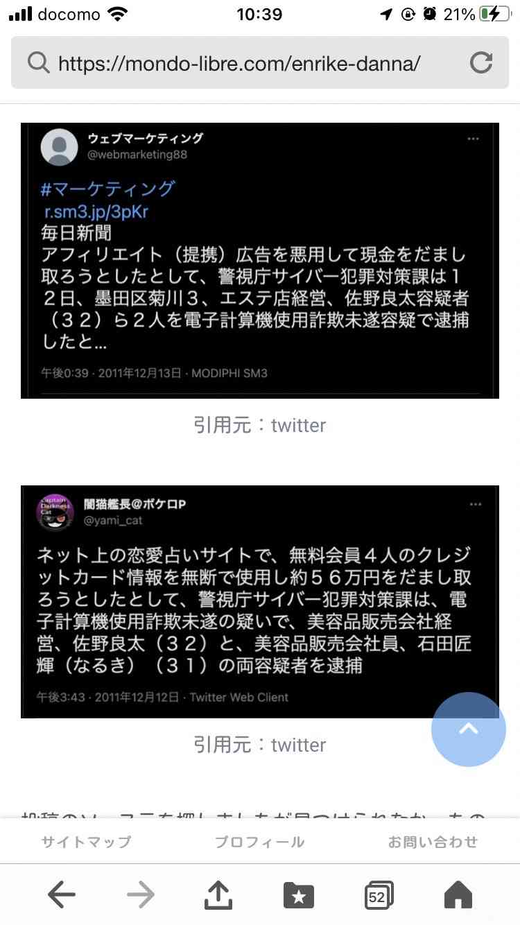 エンリケ夫「休戦宣言」一体何が 「鬼嫁に止められた」「最強の核爆弾を投下目前で」意味深内容も