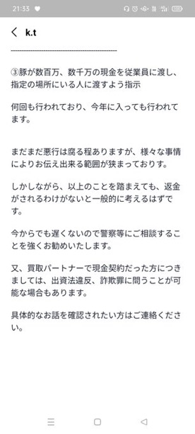 エンリケ夫「休戦宣言」一体何が 「鬼嫁に止められた」「最強の核爆弾を投下目前で」意味深内容も